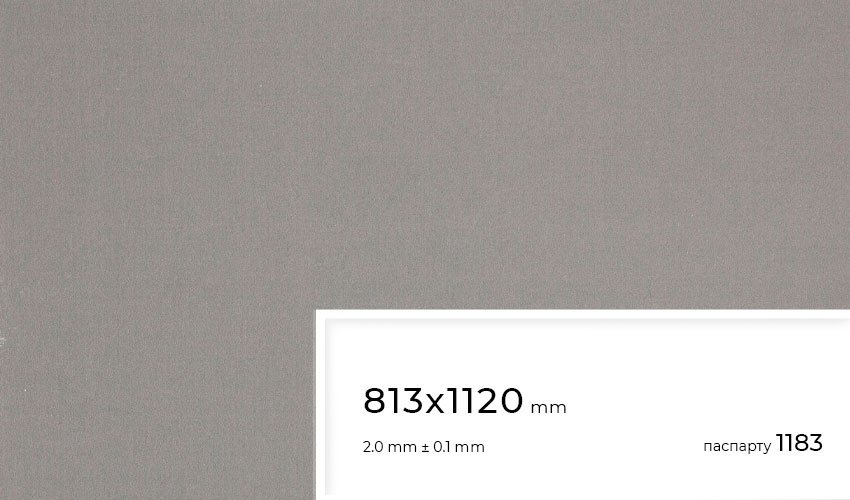 Паспарту 1183