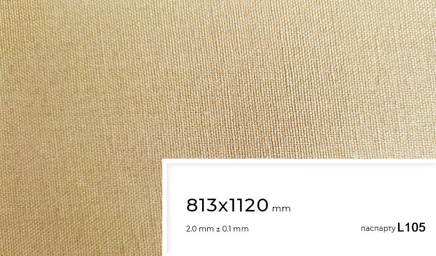 Паспарту L105