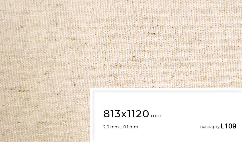 Паспарту L109